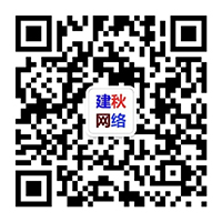 建秋网络